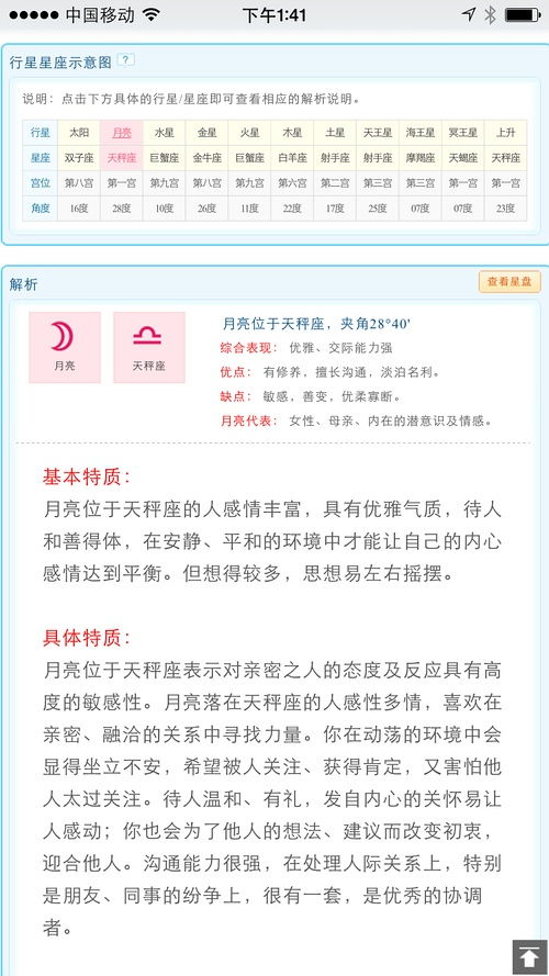 月亮天秤是代表和母亲关系和谐吗 为何我没 