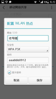 手机怎么查看wifi密码（华为手机怎么查看wifi密码） 第1张