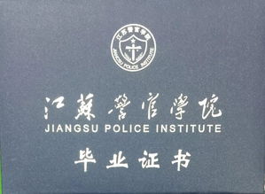云南警官学院毕业论文格式