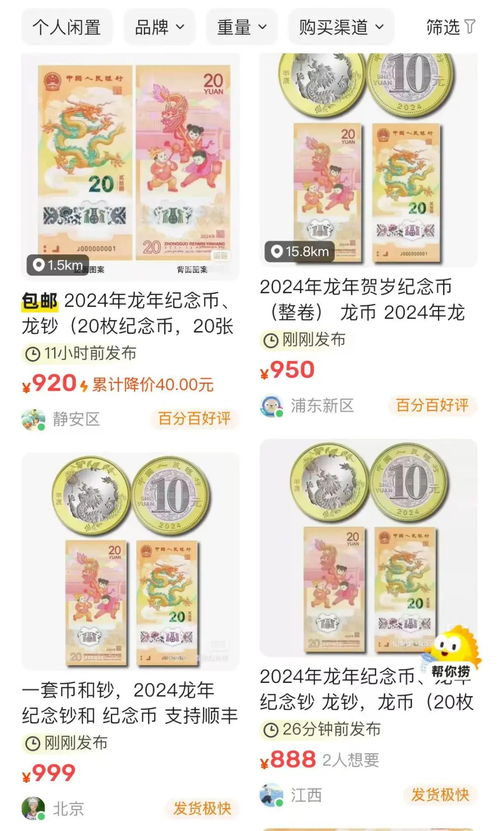 龙币第三次预约时间,龙币第三次预约时间公布