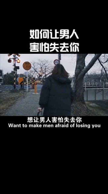 如何让男人害怕失去你,你可以给他发这三句话 