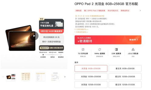 去年买平板的是不是亏了 2023新平板有点狠,OPPO Pad 2全面升级