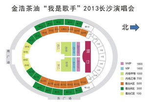 我是歌手 2013<a href='http://sz.ptotour.com/domestic/hunan/changsha/'  target='_blank'>长沙</a>演唱会最便宜的门票要多少钱一张啊 可以买到连座的吗 