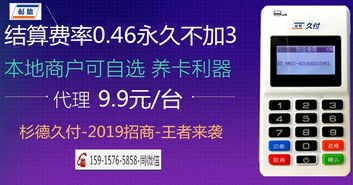 喔刷pos激活代理靠谱吗,一、喔刷POS激活代理：靠谱的创业新风口？