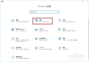 鼠标中键设置win10