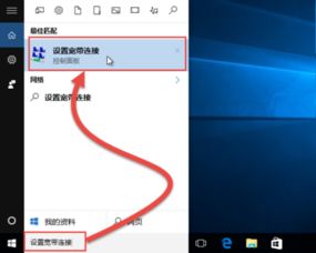 win10有路由器如何连宽带