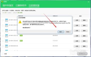 win10如何恢复误删的注册表