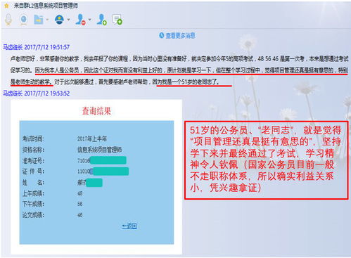 上海崇明软考信息系统项目管理怎么评审职称