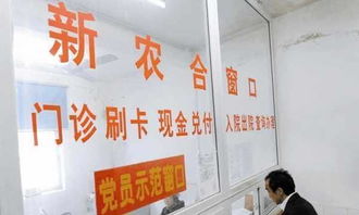 农民买了新农合,为啥还不敢到医院看病 老农 吃过亏才知道