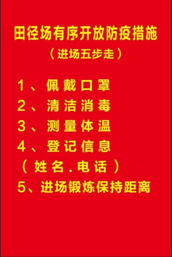 疫情防控励志加油图片-新十条防疫规定全文内容？