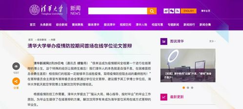 清华大学毕业论文评审时间