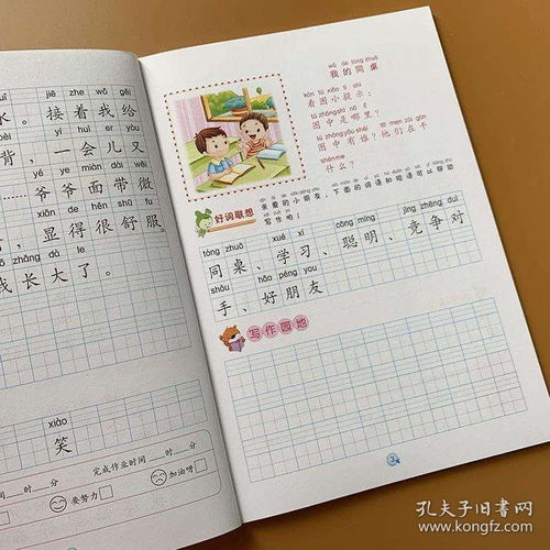 小学生好句子摘抄