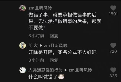 复旦3名学生因 找乐子 被开除,引发道德争议,学校是否太无情