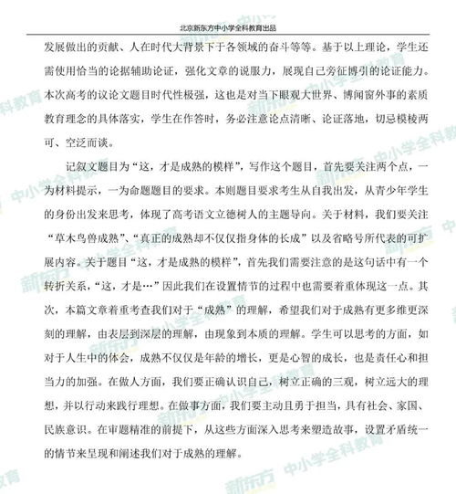 游一个地方的作文左右整篇