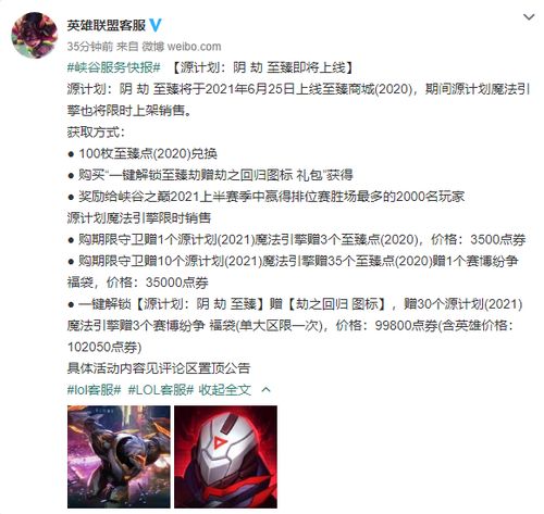 源计划 阴 劫 至臻即将上线