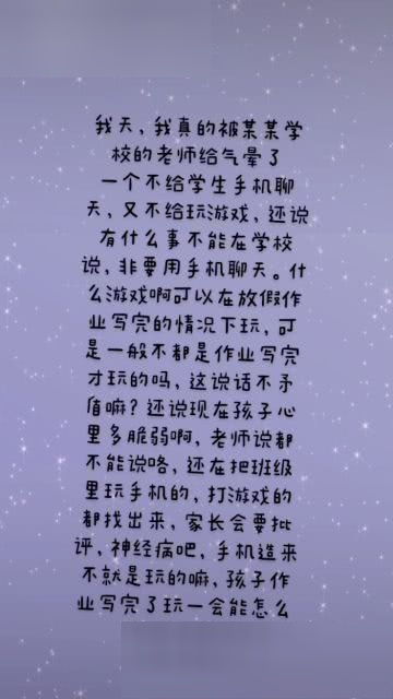 我太难了,你们学校有这样的老师嘛,并不是想说什么不好的,只是想要吐槽一下 