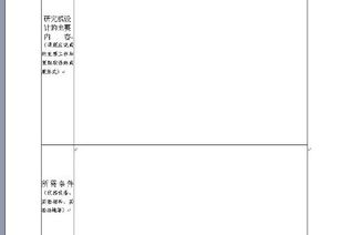 毕业论文课题申请基本要求范文