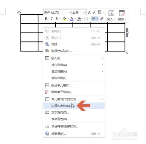 wps如何修改表格线条的颜色