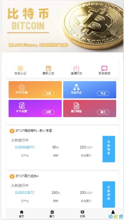 聚币网app下载,为什么选择聚币网app下载? 聚币网app下载,为什么选择聚币网app下载? 快讯