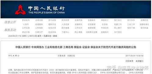  usdc币交易违法吗,私下交易外币为什么是违法行为? USDT行情