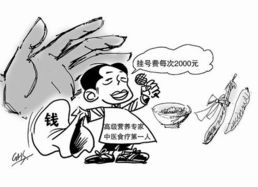 中医养生需冷思考 药食同源 科学吗 