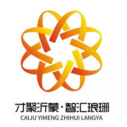 临沂LOGO设计公司哪家好(临沂logo设计公司哪家好一点)