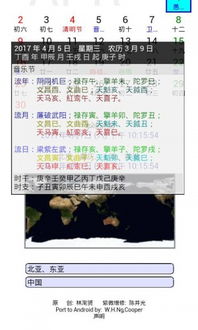 紫微斗数黄历app下载 紫微斗数黄历安卓版手机客户端