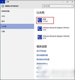 win10怎么链接手机网络设置在哪里设置