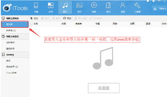 itools 下载,itunes下载