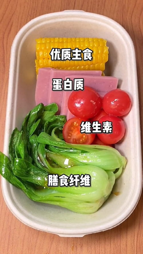 你减肥期间,主食都吃什么呢 减脂餐 