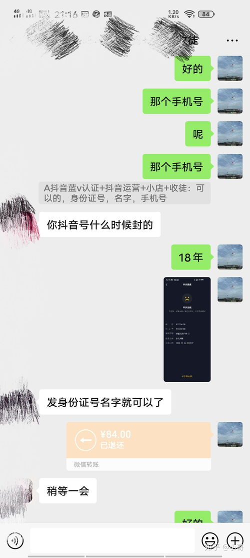 微信解封-抖音号解封多少钱(5)