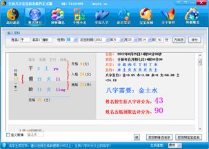 2012年农历10月10日中午12点钟出生的男孩五行缺啥 怎么起名 父姓王,母姓康. 