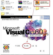 vc6.0英文版下载