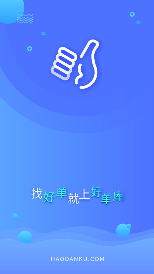 好单库app下载 好单库下载 v1.1.9 3454手机软件 