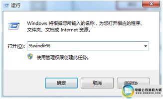 win7系统安装程序提示错误代码0xc8000222的解决方法