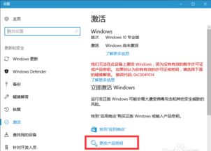 win10设置里显示由您的组织