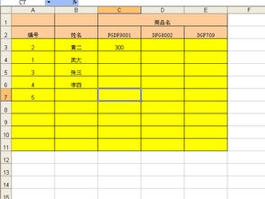 求助EXCEL 根据输入数据自动排序匹配 