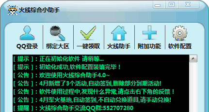 wwwcf辅助com(图1)