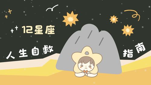 这个星座是全世界最拧巴的人