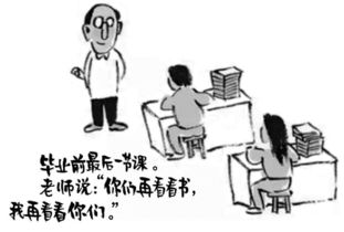 中大网红老师漫画成作文题 从农村到城市,曾自称 凤凰男