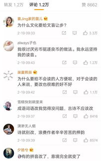 骑qi还是ji 斜xie还是xia 教材读音频繁更迭,错误读音转正了