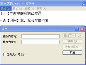 word 或TXT 每行加 一段文字 