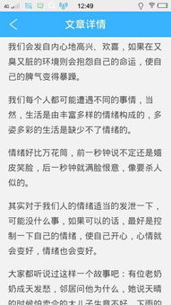 上了 大学生心理健康教育 后 老师要求我们写一篇关于情绪调整的心得体会 或者 