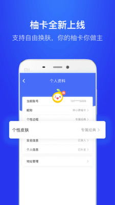 谁能简单介绍一下中原消费金融APP？