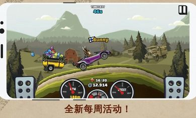 hillclimb游戏攻略,1. 了解车辆：在Hillclimb中，有各种不同类型的车辆可供选择，每辆车都有其独特的性能和特点