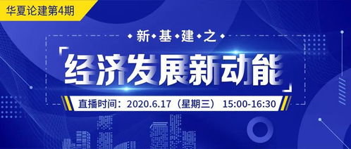 新一代信息基础设施建设主要上市公司都有哪些？