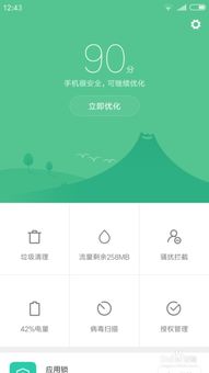 怎么关掉小米视频广告 