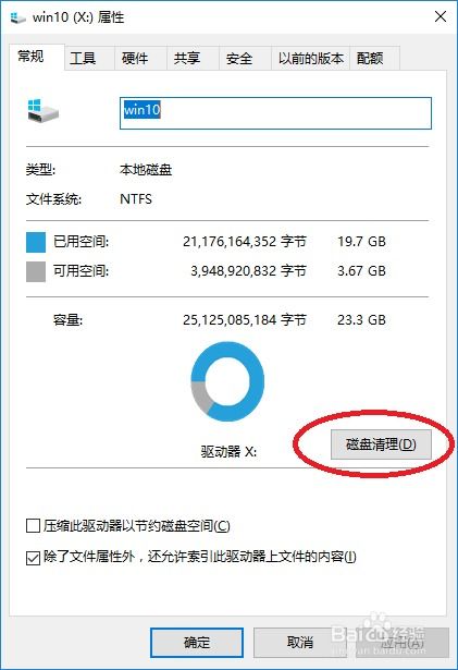 电脑WIN10系统盘内存不断缩小