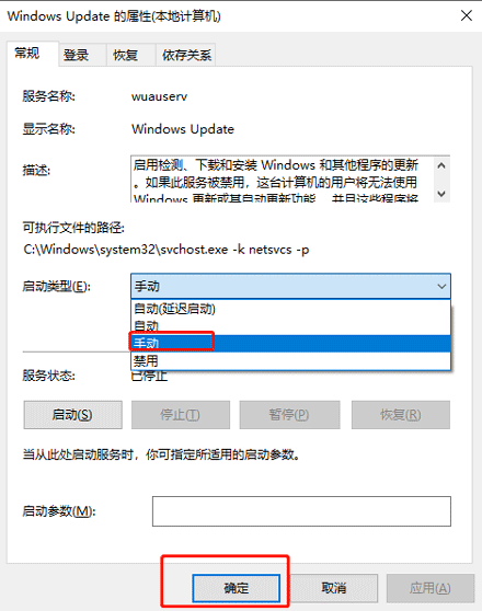 苹果手机怎么强制停止更新win10