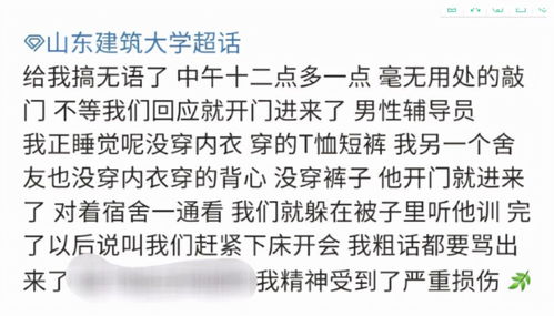 河北再出 嚣张查寝 事件,大学查寝意义何在 耍官威or保安全